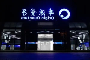 Inside China’s High-Tech Quantum Computer Cooling System - image 6