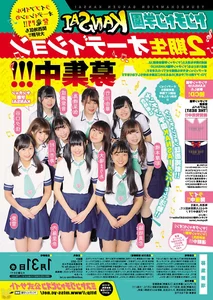 J-Pop Culture Spotlight: Exploring the Young Champion 2018 No.03 Idol Gallery - image 5