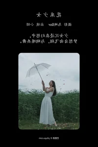 Exploring Contemporary Visuals with Xiao Zhao in Art Language Vol.4871 - image 10