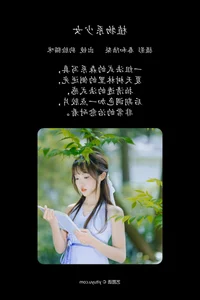 Modern Elegance in Art Language Vol.4451 Gou Lian Mao Mi Gallery - image 13