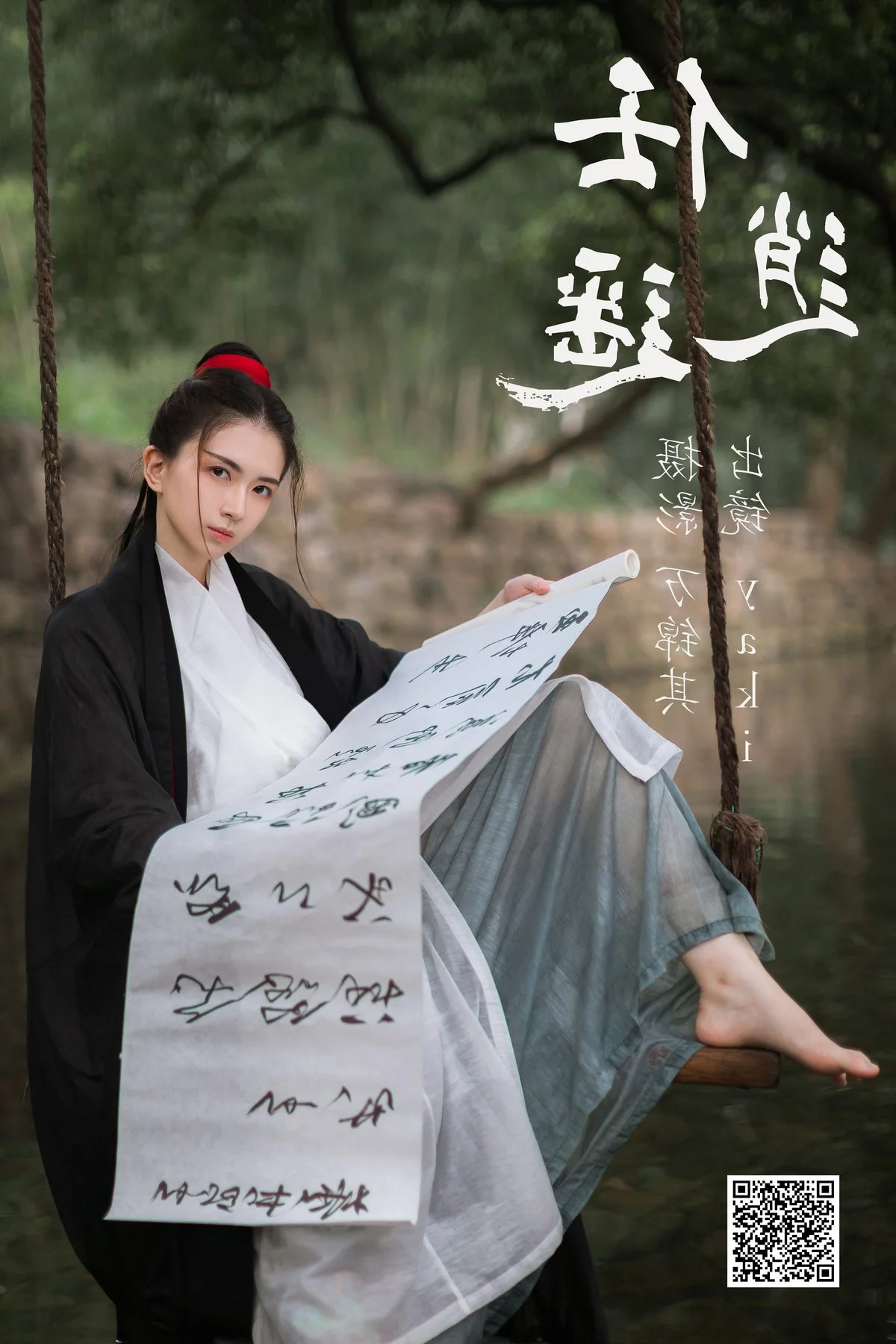 YiTuYu Art Language Vol.4348: Captivating Visuals Featuring the Elegant Model Yaki
