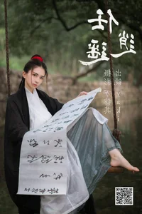YiTuYu Art Language Vol.4348: Captivating Visuals Featuring the Elegant Model Yaki - image 0