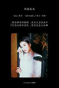 Ethereal Grace: YiTuYu Art Language Vol.6219 Yuer Photo Collection - image 27