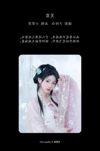 YiTuYu Art Language Vol.6142: Exploring the Elegance of Qi Luo Sheng De Xiao Su Su - image 26