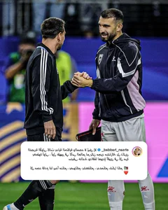 Jordanian Player Gains Fame After World Cup Exit via Viral Messi Photos - image 4