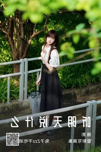 YiTuYu Art Language Vol.4835 Featuring Tu Zi Zzz Bu Chi Hu Luo Bo - image 26