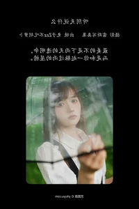 YiTuYu Art Language Vol.4835 Featuring Tu Zi Zzz Bu Chi Hu Luo Bo - image 5