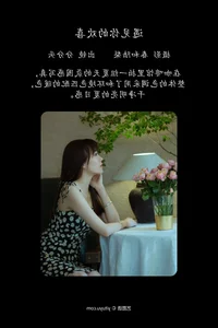 Elegant Artistry in YiTuYu Art Language Vol.4823 Featuring Fen Fen Tou - image 15