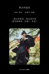 YiTuYu Art Language Vol.5830: Elegant Portrait Series Featuring Dang Chu Jiao Ren Jia Xiao Tian Tian - image 17
