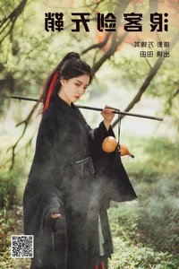 YiTuYu Art Language Vol.5830: Elegant Portrait Series Featuring Dang Chu Jiao Ren Jia Xiao Tian Tian - image 5