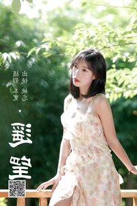 Elegant Visuals: YiTuYu Art Language Vol.4764 Featuring Yao Wang - image 23