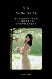 Elegant Visuals: YiTuYu Art Language Vol.4764 Featuring Yao Wang - image 12