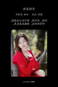 Natural Beauty Defined: Pei Tong Xue in YiTuYu Art Language Vol.5021 - image 1