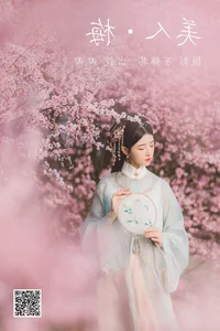 YiTuYu Art Language Vol.4938: Featuring Dang Chu Jiao Ren Jia Xiao Tian Tian - image 8
