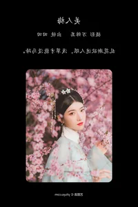 YiTuYu Art Language Vol.4938: Featuring Dang Chu Jiao Ren Jia Xiao Tian Tian - image 16