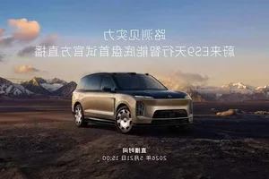 Nio ES9 Launch: The Electric SUV with Rapid Battery Swap Technology - image 3