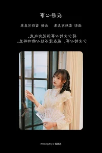Exploring Elegance in YiTuYu Art Language Vol.4847 Tu Zi Zzz Bu Chi Hu Luo Bo - image 28