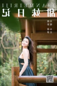YiTuYu Art Language Vol. 4944 featuring Xiao Qiu: Elegant Portraiture - image 10