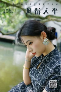 Artistic Expression in YiTuYu Art Language Vol.7591: Featuring Wu Rui - image 3