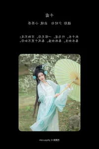 Artistic Photography Showcase: YiTuYu Art Language Vol.5774 Qi Luo Sheng De Xiao Su Su - image 24