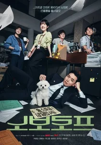 5 Disappointing K-Dramas That Viewers Dropped This December: What Went Wrong? - image 0