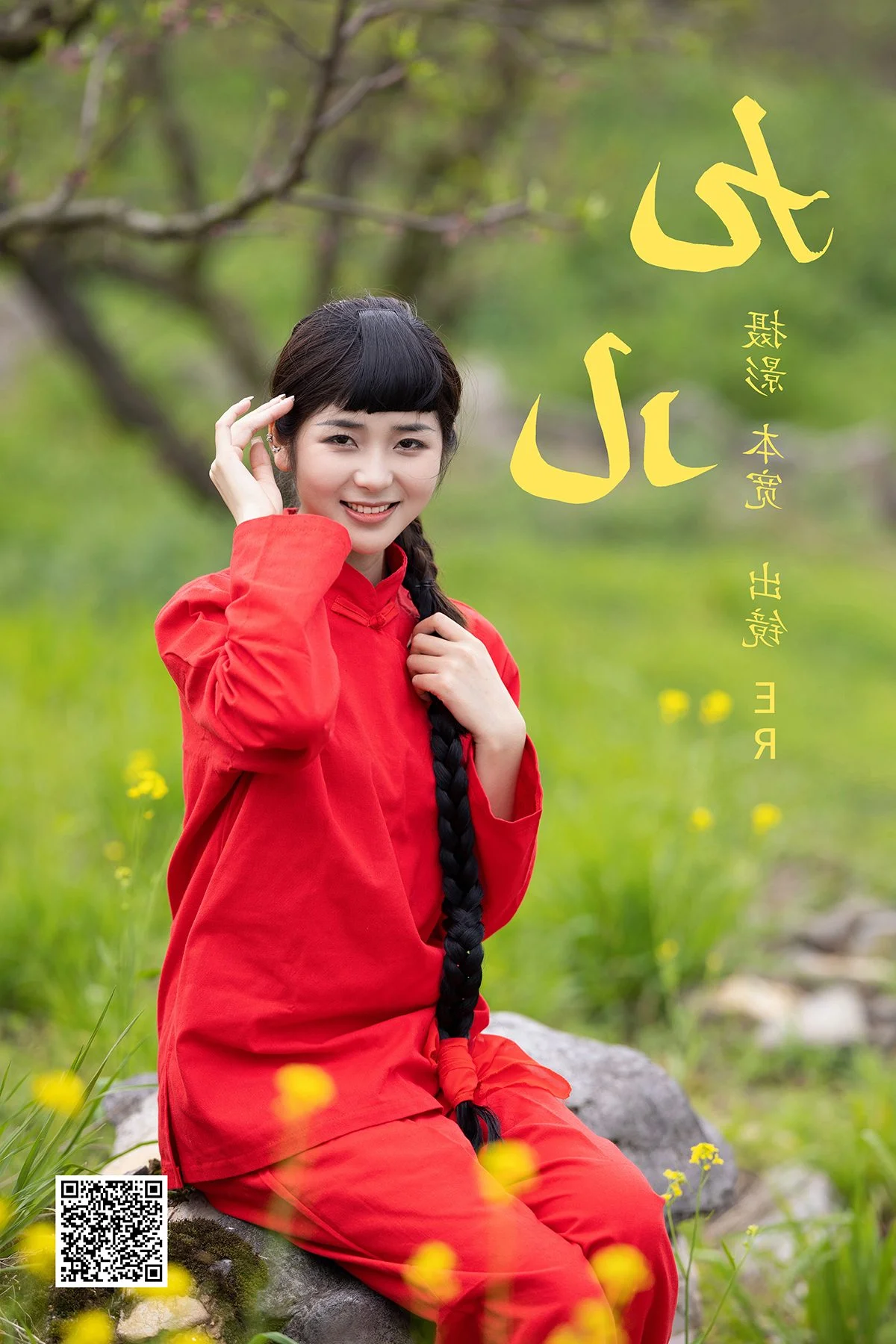 YiTuYu Art Language Vol.4584 Featuring Model Er: A Masterclass in Modern Portraiture and Aesthetic Photography