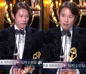 44th Blue Dragon Film Awards: Lee Byung Hun Wins Best Actor and JYP Performs - image 6