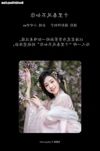 Art Language Vol.4047: Exploring the Visual Poetry of Xiao Gan Gan XX - image 6
