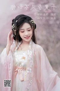 Art Language Vol.4047: Exploring the Visual Poetry of Xiao Gan Gan XX - image 17