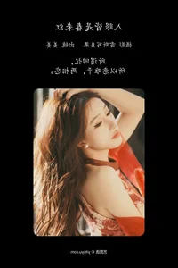 YiTuYu Art Language Vol. 4941 featuring Jiang Jiang: Artistic Visual Series - image 3