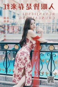 YiTuYu Art Language Vol. 4941 featuring Jiang Jiang: Artistic Visual Series - image 21