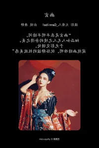 Elegant Portraiture in YiTuYu Art Language Vol.4661 Featuring Tang Jing - image 14