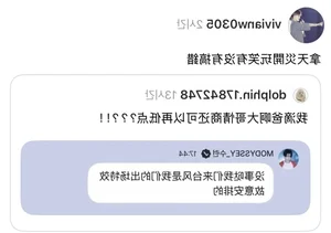 Global Male Idol Faces Criticism After Insensitive Typhoon Comments - image 2