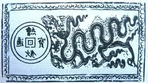Fascinating and Lesser-Known Facts About Vietnamese Currency - image 4