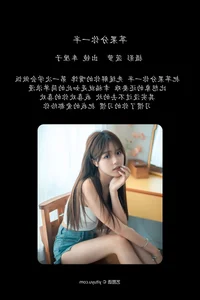 Elegant Fine Art Photography: YiTuYu Art Language Vol.6837 Featuring Che Li Zi - image 1