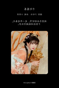 Sophisticated Style: YiTuYu Art Language Vol.6297 Qi Luo Sheng De Xiao Su Su - image 5